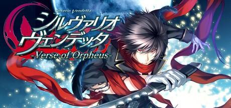 シルヴァリオ ヴェンデッタ-Verse of Orpheus-.jpg