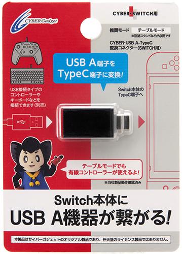 USB_A-TypeC変換コネクター_パケ.jpg