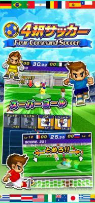 4択サッカー2.jpg