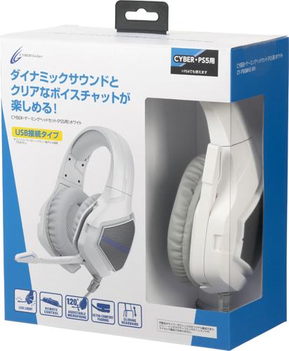 PS5用ヘッドセット_ホワイト_パケ斜め.jpg