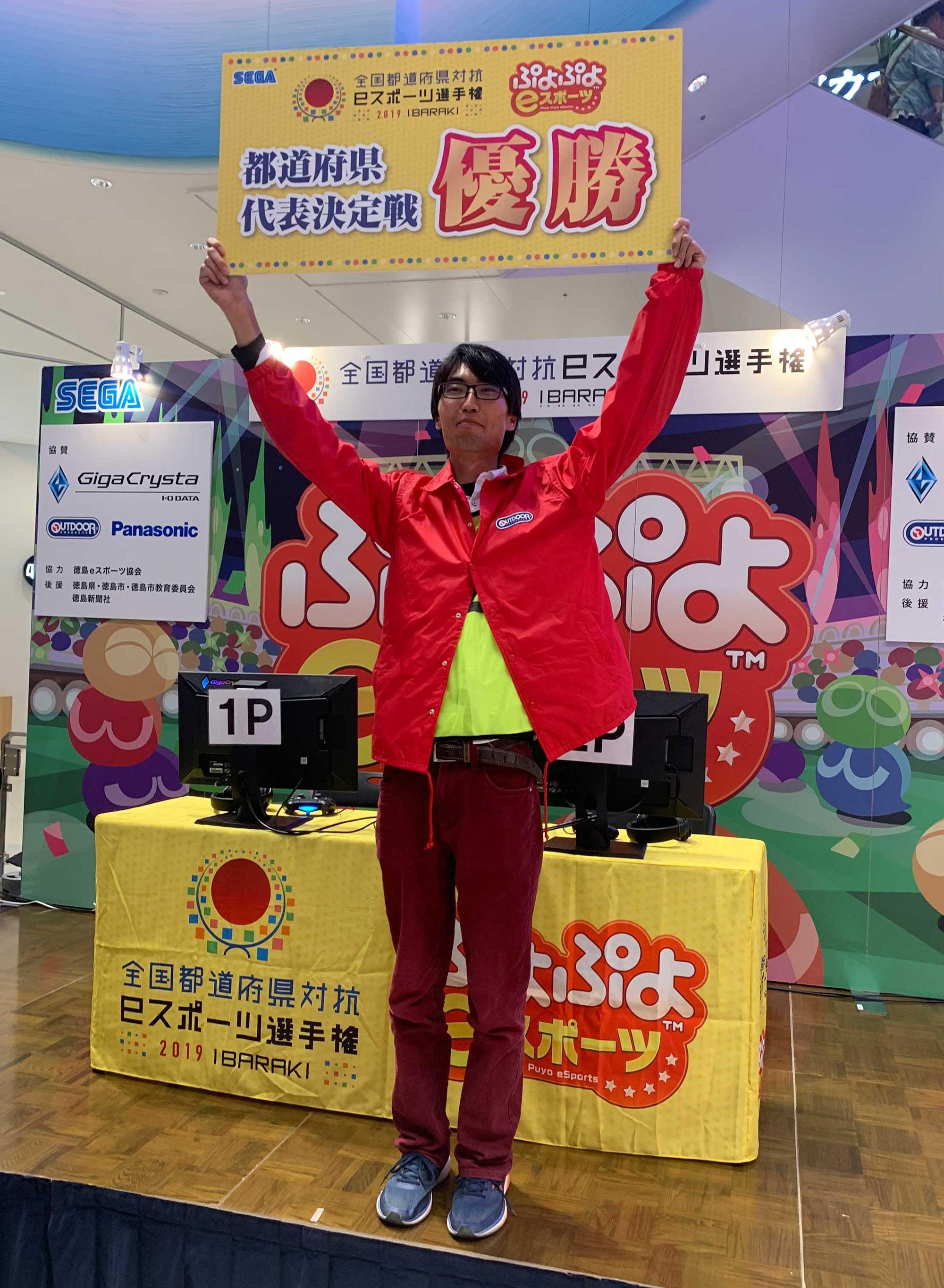 全国都道府県対抗ｅスポーツ15.jpg