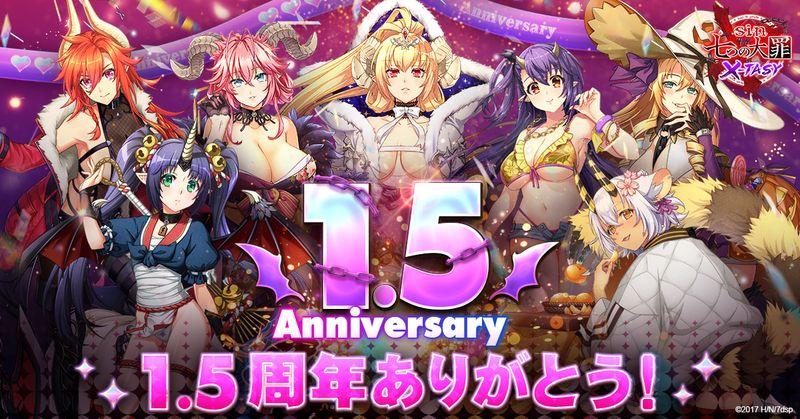 「1.5周年記念イベント」_01.jpg