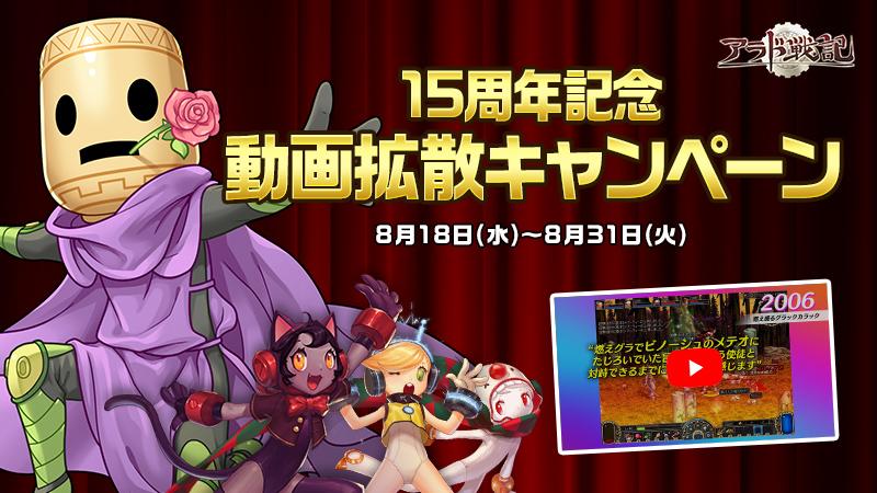 アクション RPG『アラド戦記』 15 周年直前カウントダウンキャンペーンを開始！ 魔槍士の真覚醒の実装をはじめとしたアップデートも実施 - ヘイグ  - 国内最大級の総合ゲームメディア（攻略・Wiki・コミュニティ）