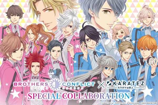 BROTHERS CONFLICT 1.jpg