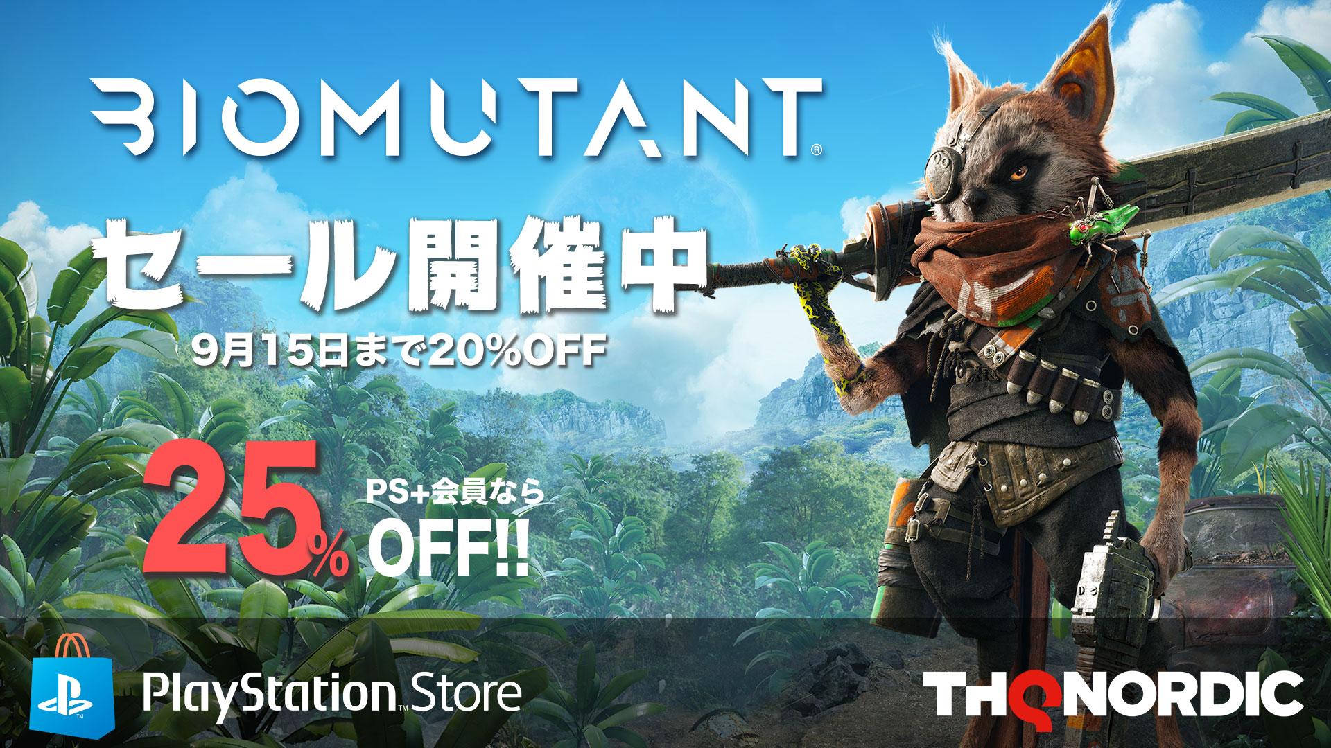 Biomutant_PS4_discountsale_20210901.jpg