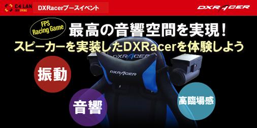 DXRacer2.jpg