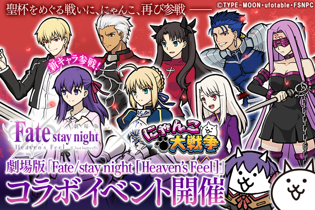 Fate:stay night [Heaven's Feel]1.png