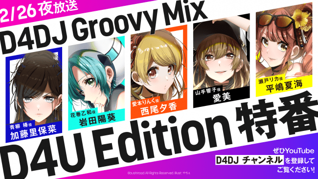 Groovy Mix D4U Edition1.png