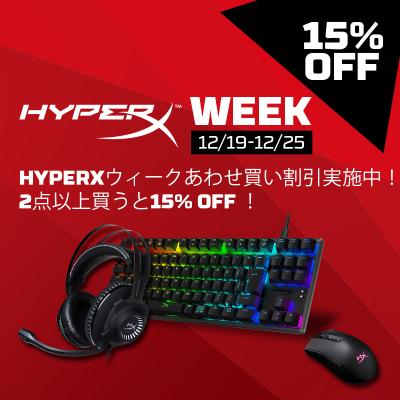 HyperXsale1.jpg