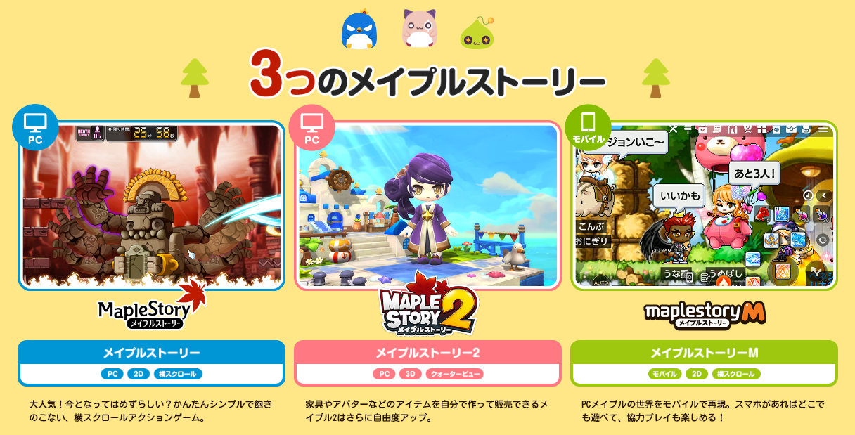 Maple Story franchise brand website.png
