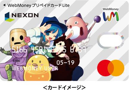 NEXONwebmoney1.jpg