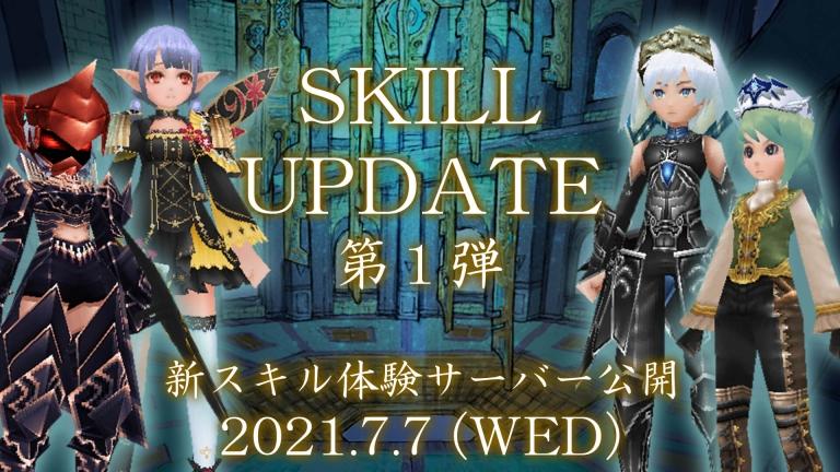 Mmorpg イルーナ戦記オンライン 新装備 4 種が登場 新ミッション 闇の領域 を公開 実装予定スキルを体験できるサーバーの公開が決定 ヘイグ 国内最大級の総合ゲームメディア 攻略 Wiki コミュニティ