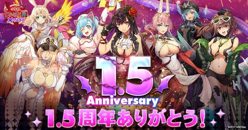 「1.5周年記念イベント」_02.jpg