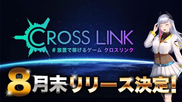 CrossLink1.jpg