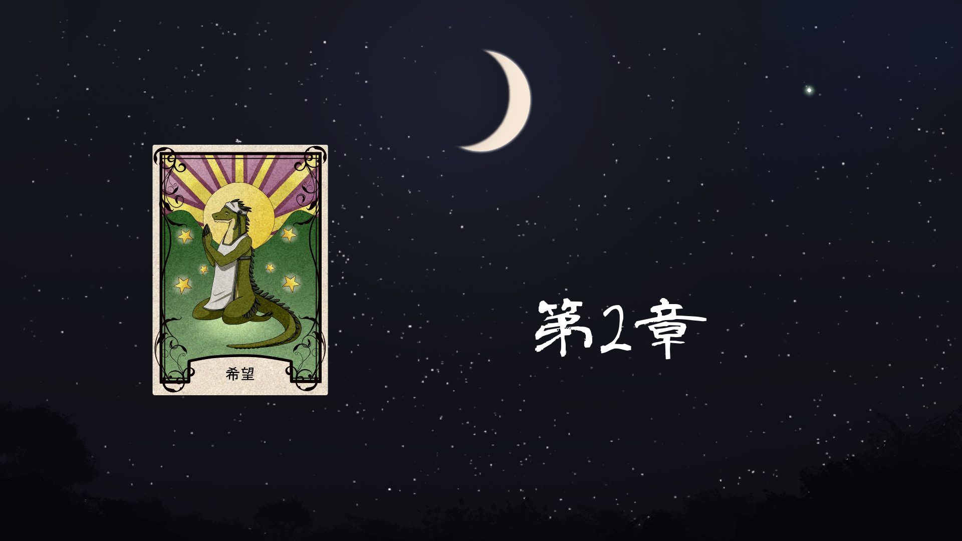 鱗羽の天使8.png