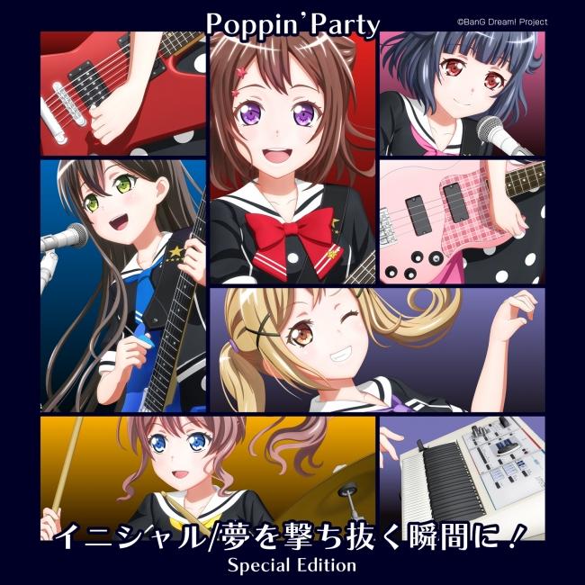 Poppin’Party 15th Single8.jpg