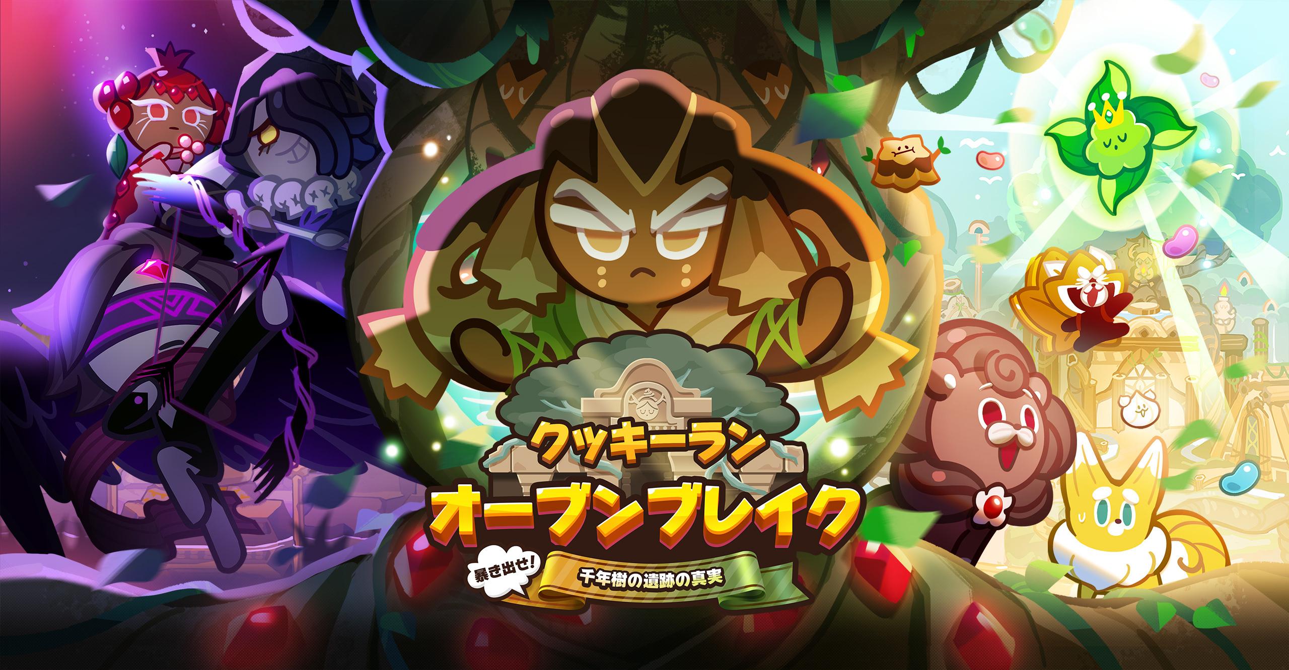 クッキーラン Cookie Run Video Game Japaneseclass Jp