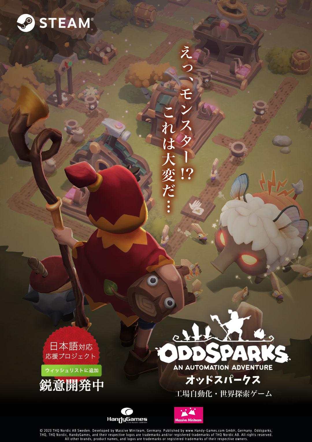 oddsparks_flyer.jpg