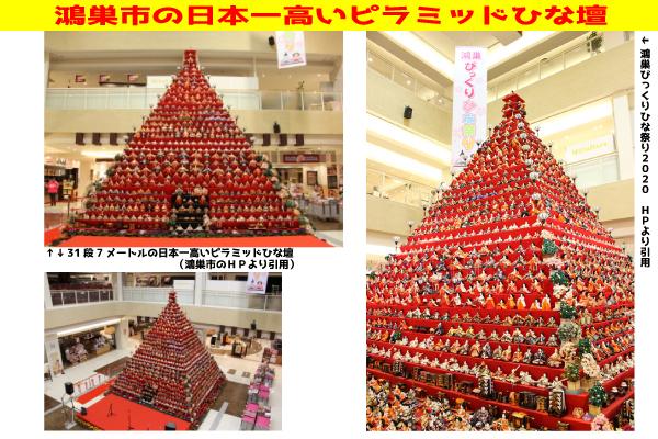 pyramidhinadan2.jpg