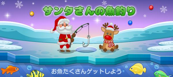 wk-christmasfishing_600x270.jpg