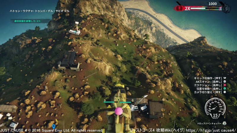 通信スキル ジャストコーズ4 攻略wiki ヘイグ攻略まとめwiki