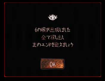 呪巣4 エンディング分岐についての攻略情報まとめ 脱出ゲーム 呪巣 学校の怪談 攻略wiki ヘイグ攻略まとめwiki