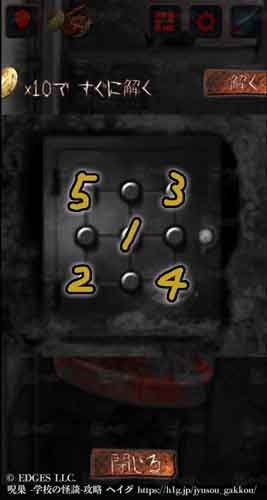 【呪巣1】ボタンの謎解きの答え【ヘイグ攻略まとめWiki】