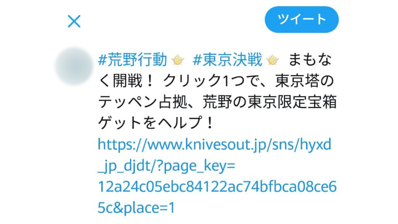 東京決戦 テッペン占拠 イベントのやり方とすぐにクリアする方法 荒野行動 攻略wiki ヘイグ攻略まとめwiki