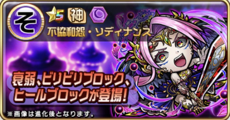 コトダマン ソディナンス攻略 魔級 コトダマン 攻略wiki ヘイグ攻略まとめwiki