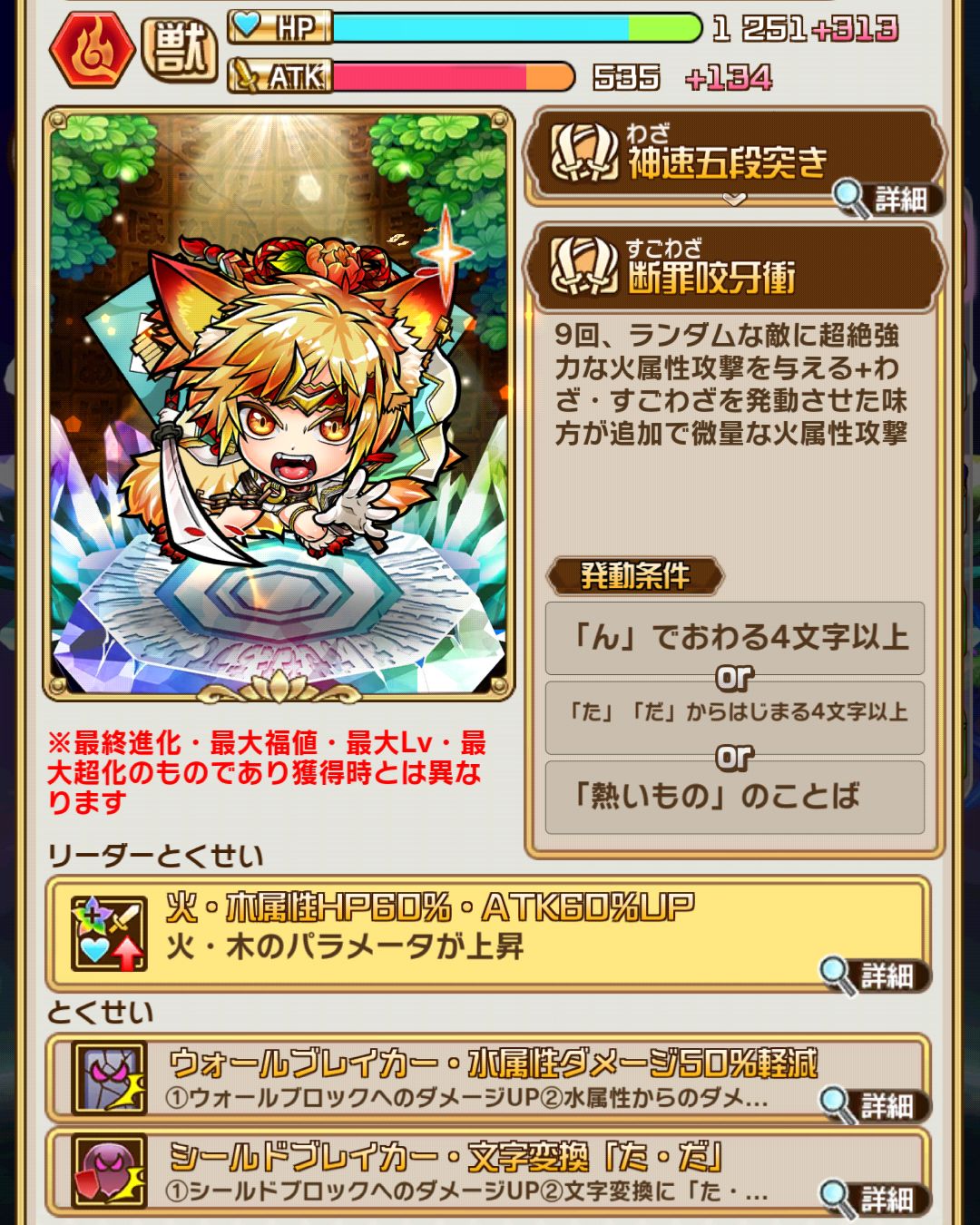 光の軌跡が道標となる んだ コトダマン 攻略wiki ヘイグ攻略まとめwiki