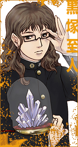 九龍 黒塚 至人 のキャラクター情報 加入時期 加入条件 スキル ステータス補正のまとめ 九龍妖魔學園紀 攻略wiki ヘイグ攻略まとめwiki 九龍 黒塚 至人 のキャラクター情報 加入時期 加入条件 スキル ステータス補正のまとめ 九龍妖魔學園紀 攻略wiki ヘイグ攻略まとめwiki