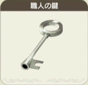 職人の鍵 ルルアのアトリエ 攻略wiki ヘイグ攻略まとめwiki