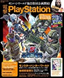 電撃PlayStation 2017年12/28号 Vol.652
