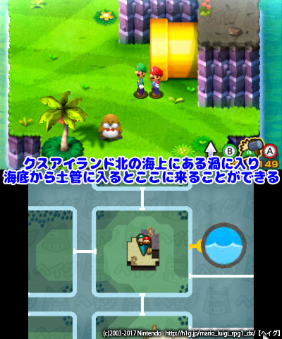 プレゼンターから貰える物 マリオ ルイージrpg1 Dx 攻略wiki ヘイグ攻略まとめwiki