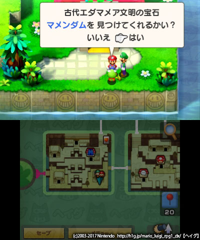 マメンダム探し マリオ ルイージrpg1 Dx 攻略wiki ヘイグ攻略まとめwiki