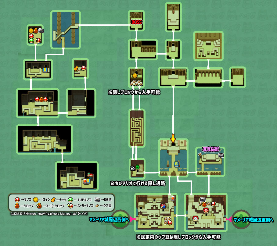 マメーリア城 マリオ ルイージrpg1 Dx 攻略wiki ヘイグ攻略まとめwiki