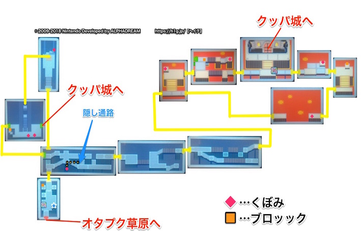 クッパ城へ続く道 マリオ ルイージrpg3 Dx 攻略wiki ヘイグ攻略まとめwiki