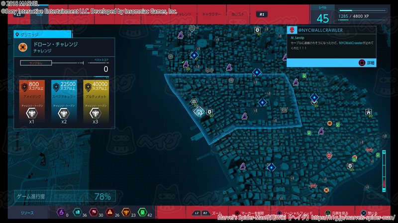 タスクマスターのチャレンジ スパイダーマン Ps4 攻略wiki Marvel S Spider Man ヘイグ攻略まとめwiki