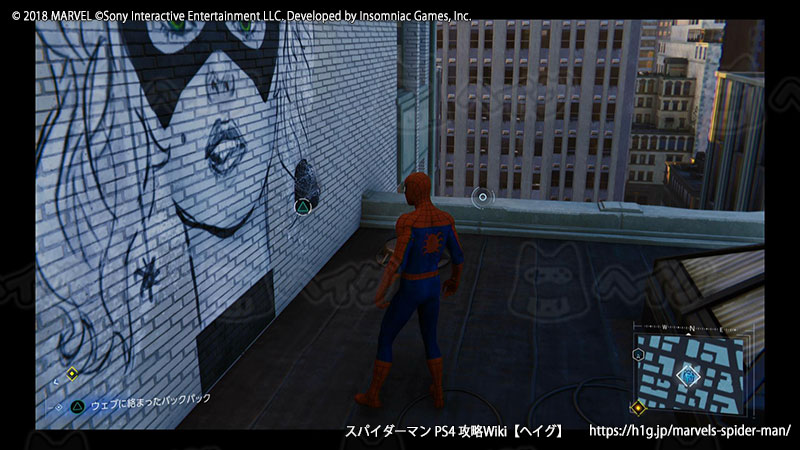 バックパック スパイダーマン Ps4 攻略wiki Marvel S Spider Man ヘイグ攻略まとめwiki