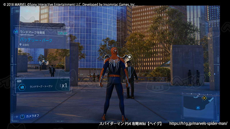 ランドマーク スパイダーマン Ps4 攻略wiki Marvel S Spider Man ヘイグ攻略まとめwiki