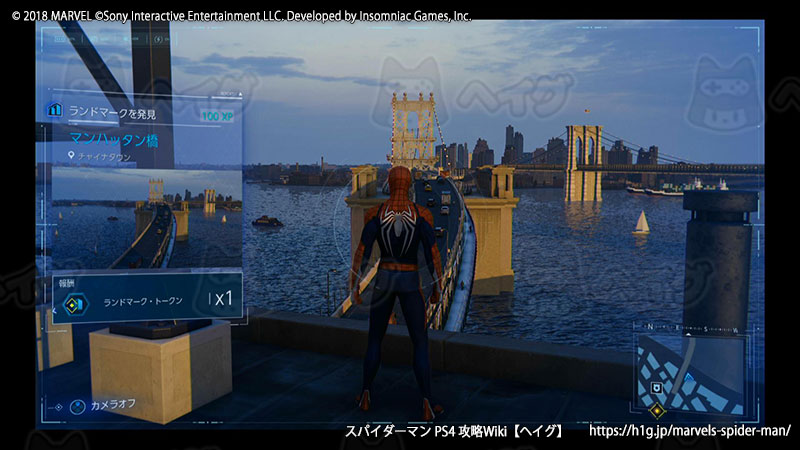 ランドマーク スパイダーマン Ps4 攻略wiki Marvel S Spider Man ヘイグ攻略まとめwiki