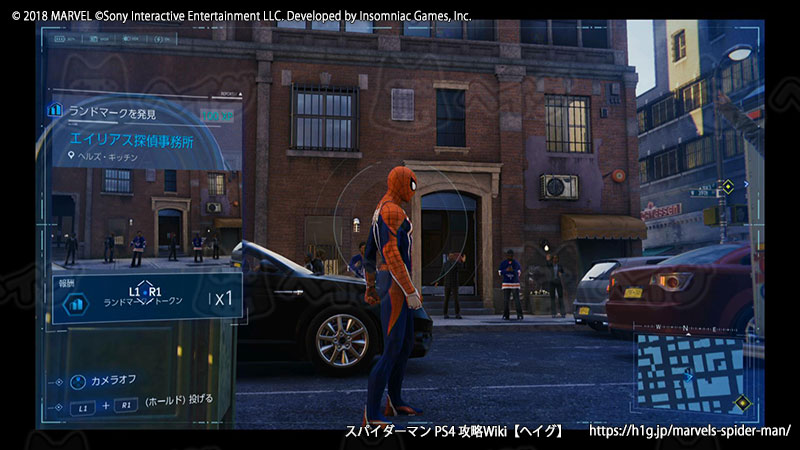 ランドマーク スパイダーマン Ps4 攻略wiki Marvel S Spider Man ヘイグ攻略まとめwiki