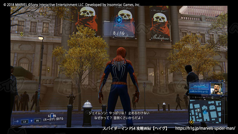 ランドマーク スパイダーマン Ps4 攻略wiki Marvel S Spider Man ヘイグ攻略まとめwiki