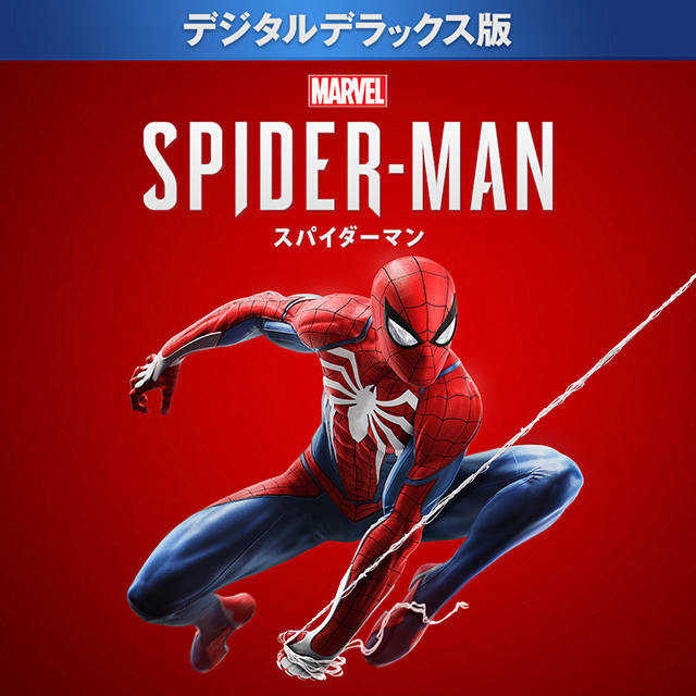 予約特典 スパイダーマン Ps4 攻略wiki Marvel S Spider Man ヘイグ攻略まとめwiki