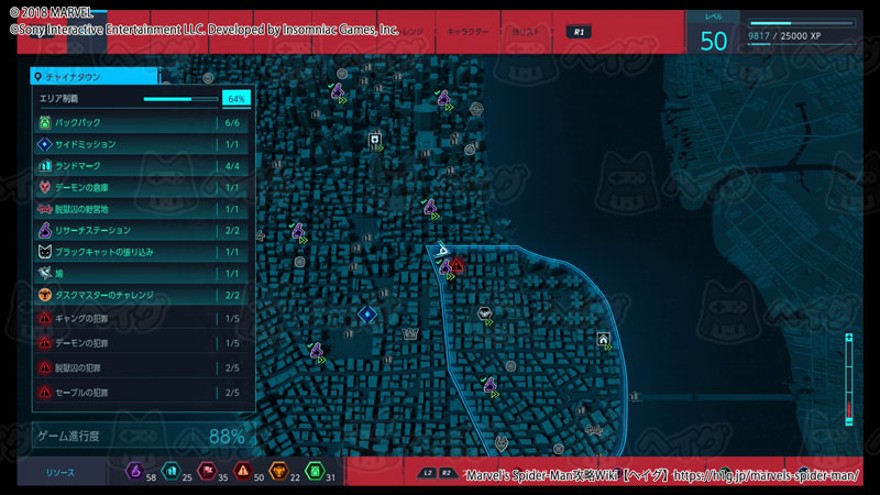 秘密の写真 スパイダーマン Ps4 攻略wiki Marvel S Spider Man ヘイグ攻略まとめwiki