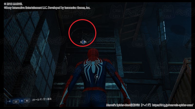 複雑な事情 スパイダーマン Ps4 攻略wiki Marvel S Spider Man ヘイグ攻略まとめwiki