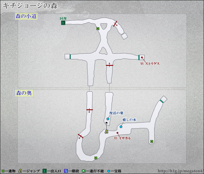 キチジョージの森 真 女神転生4 メガテンiv 攻略wiki ヘイグ攻略まとめwiki