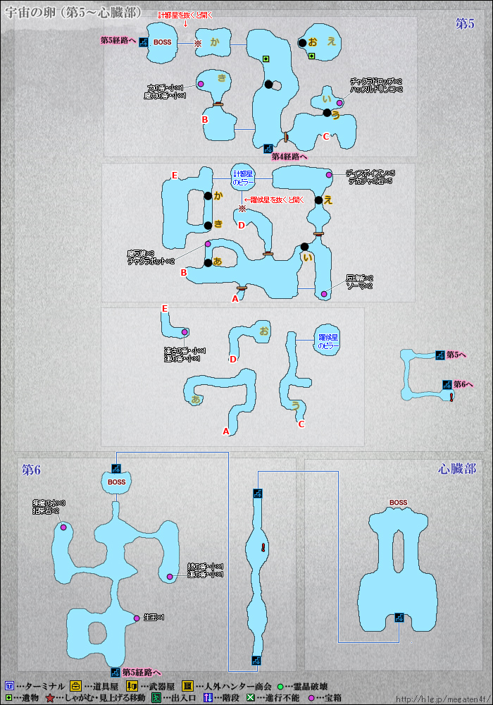 宇宙の卵 真 女神転生iv Final ファイナル 攻略wiki ヘイグ攻略まとめwiki