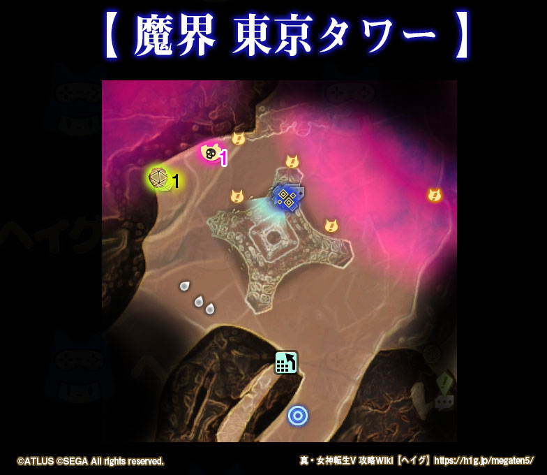 【メガテン5】魔界 東京タワー | マップ【ヘイグ攻略まとめWiki】