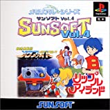 メモリアル☆シリーズ SUNSOFT Vol.4